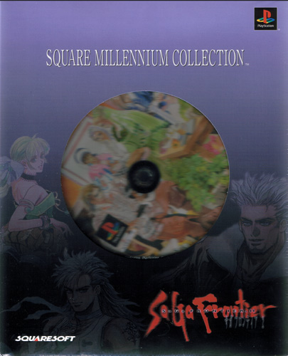 Square Millennium Collection Saga Frontier II (New)