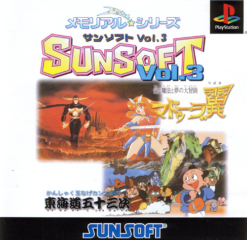 Memorial Series Sunsoft Vol 3