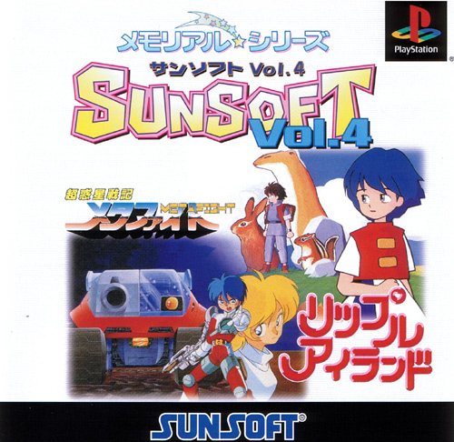 Memorial Series Sunsoft Vol 4 from Sunsoft - Playstation