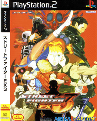 Street Fighter 3 EX