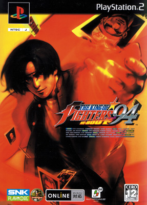 The King of Fighters 94 Rebout