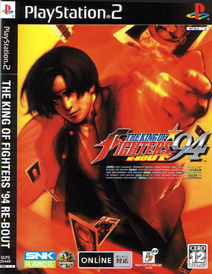 The King of Fighters 94 Rebout with Book