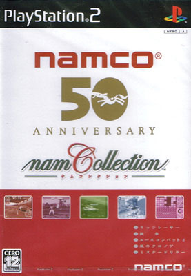 Namco 50th Anniversary Collection