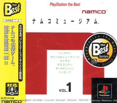 Namco Museum Vol 1 (New) (Best)