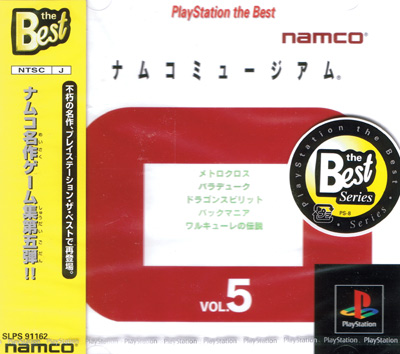 Namco Museum Vol 5 (Best)