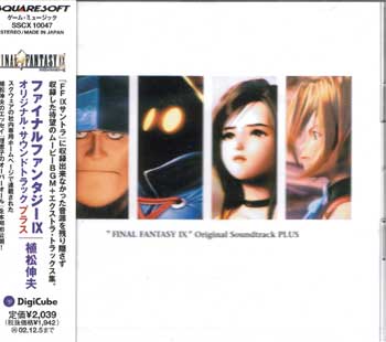 Final Fantasy IX Soundtrack (New)