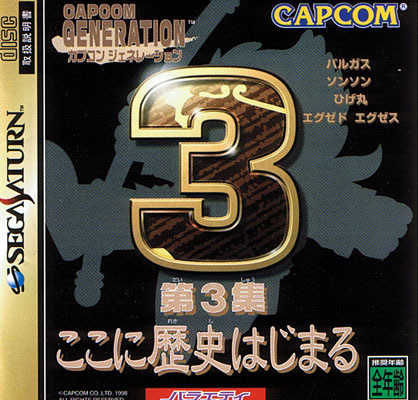 Capcom Generation 3 (New)