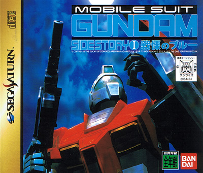 Gundam Side Story I (Book Version)