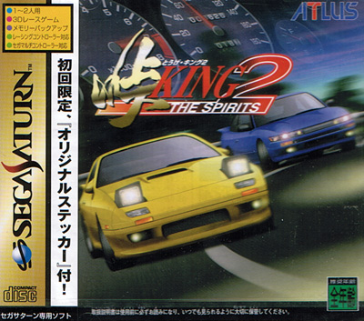 Touge King The Spirits 2 (New)