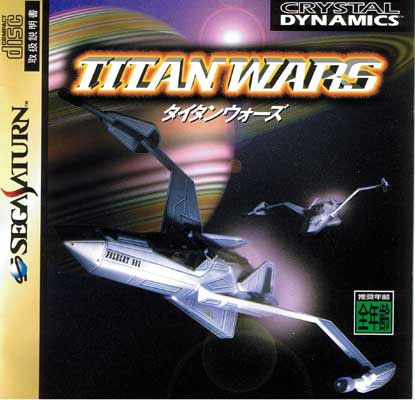 Titan Wars (New)
