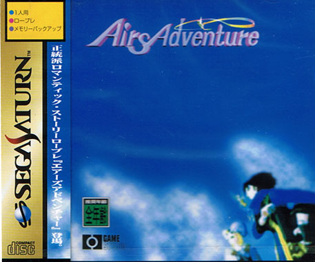 Airs Adventure (New)