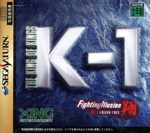 K1 Fighting Illusion