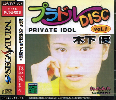 Private Idol Vol 1 (New)