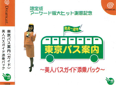 Tokyo Bus Guide Beautiful Bus Guide Pack (New)