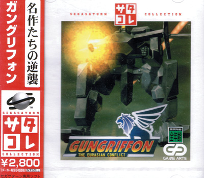 Gun Griffon (New)
