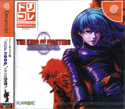 The King of Fighters 2000 Dream Collection (New)