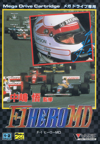 Nakajima Satoru F1 Hero MD