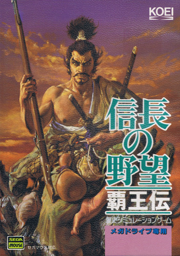 Nobunaga no Yabou Haouden (New)