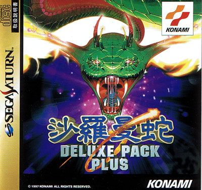 Salamander Deluxe Pack Plus