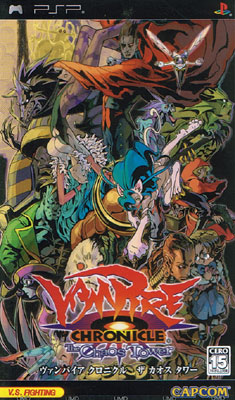 Vampire Chronicle The Chaos Tower