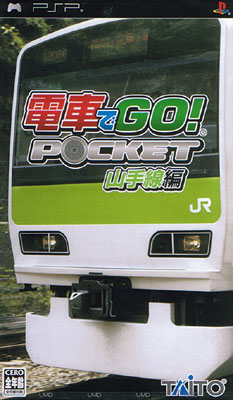 Densha De Go Pocket Yamanote Line (New)