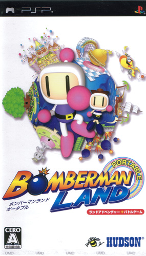 Bomberman Land Portable (New)