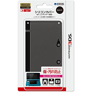 Nintendo 3DS Silicon Cover (New)