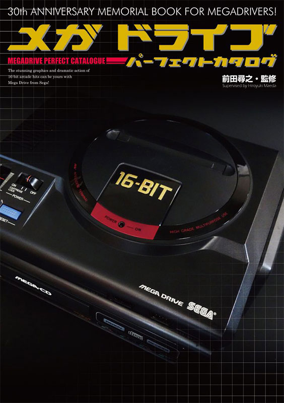 Mega Drive Perfect Catalogue (New)