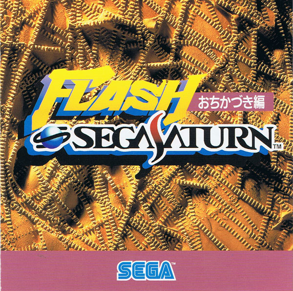 Flash Sega Saturn (New)