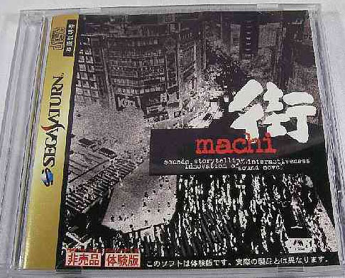 Machi (Demo Disk) (New)