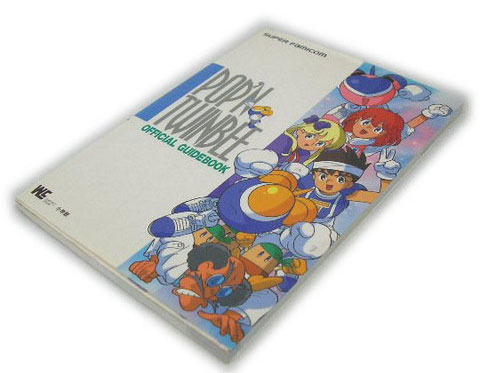 Pop N Twinbee Official Guidebook