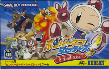Ham Ham Monster EX Fantasy AGB-BHFJ-JPN Complet Game Boy Advance Jap 