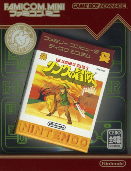 The Legend of Zelda 2 (No Outer Box or Manual)