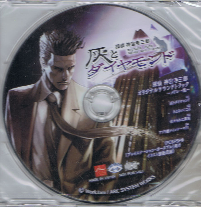 Detective Saburo Jinguji Ashes and Diamonds Original Soundtrack (New)