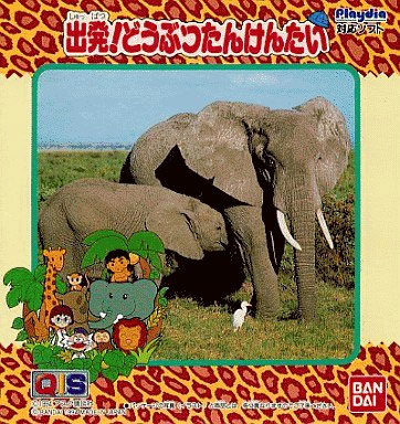 Animal Expedition (New)