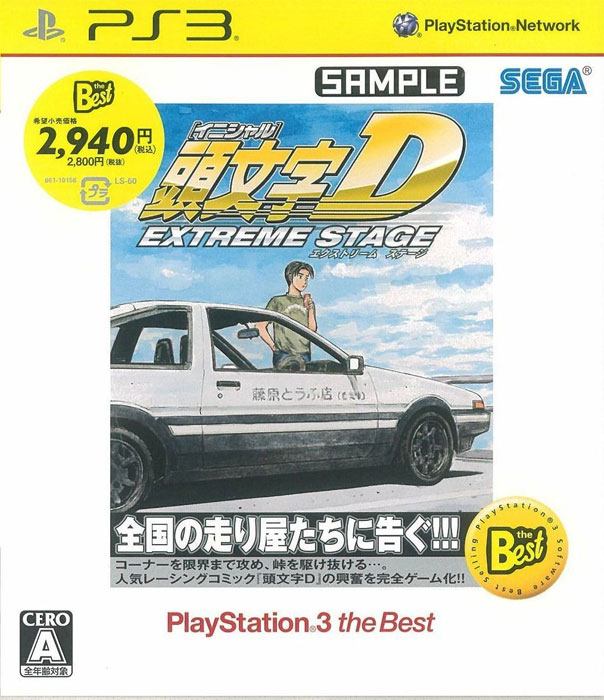 Initial D Extreme Stage (Best) (New)