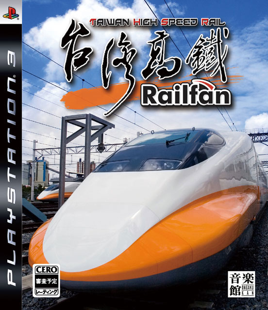 Railfan Taiwan (New)