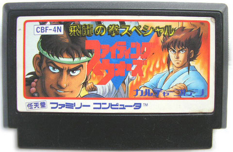 Hiryu no Ken Special Fighting Wars (Cart Only)