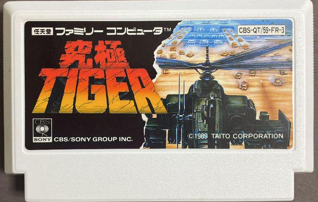 Ultimate Tiger (Cart Only)