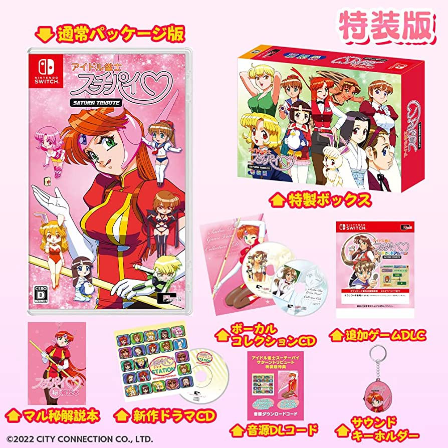 Idol Suchie Pai Saturn Tribute (New) (Preorder File) - Recommended Game