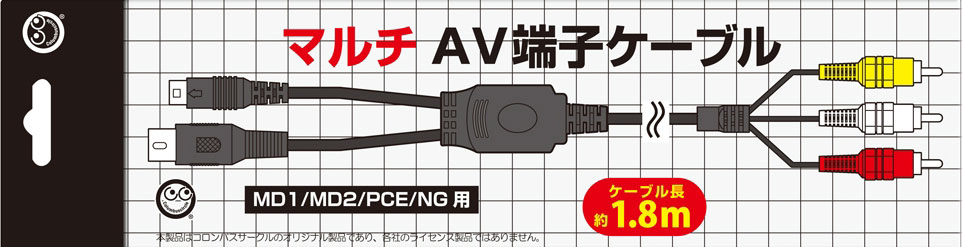 AV Cable PC Engine MD NG (New)