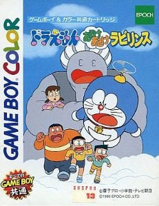 Doraemon Aruke Aruke Labyrinth (Cart Only)