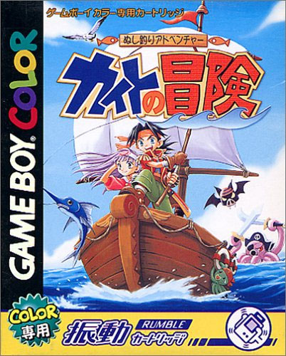 Nushi Tsuri Kite Adventure (New)