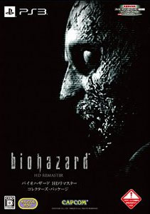 Biohazard HD Remaster (Collectors Package)