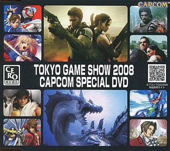 Capcom Special DVD Tokyo Game Show 08