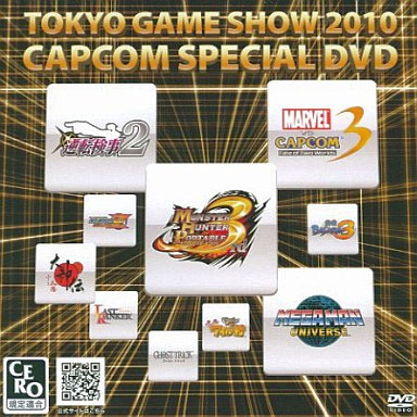 Capcom Special DVD Tokyo Game Show 10