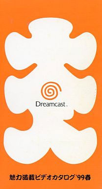 Dreamcast Catalogue Video 99