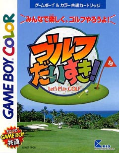 Golf Daisuki (New)