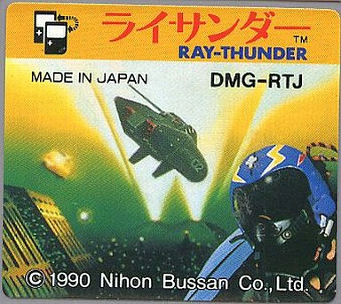 Ray Thunder (Cart Only)