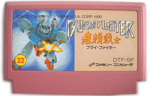 Burai Fighter (Cart Only)
